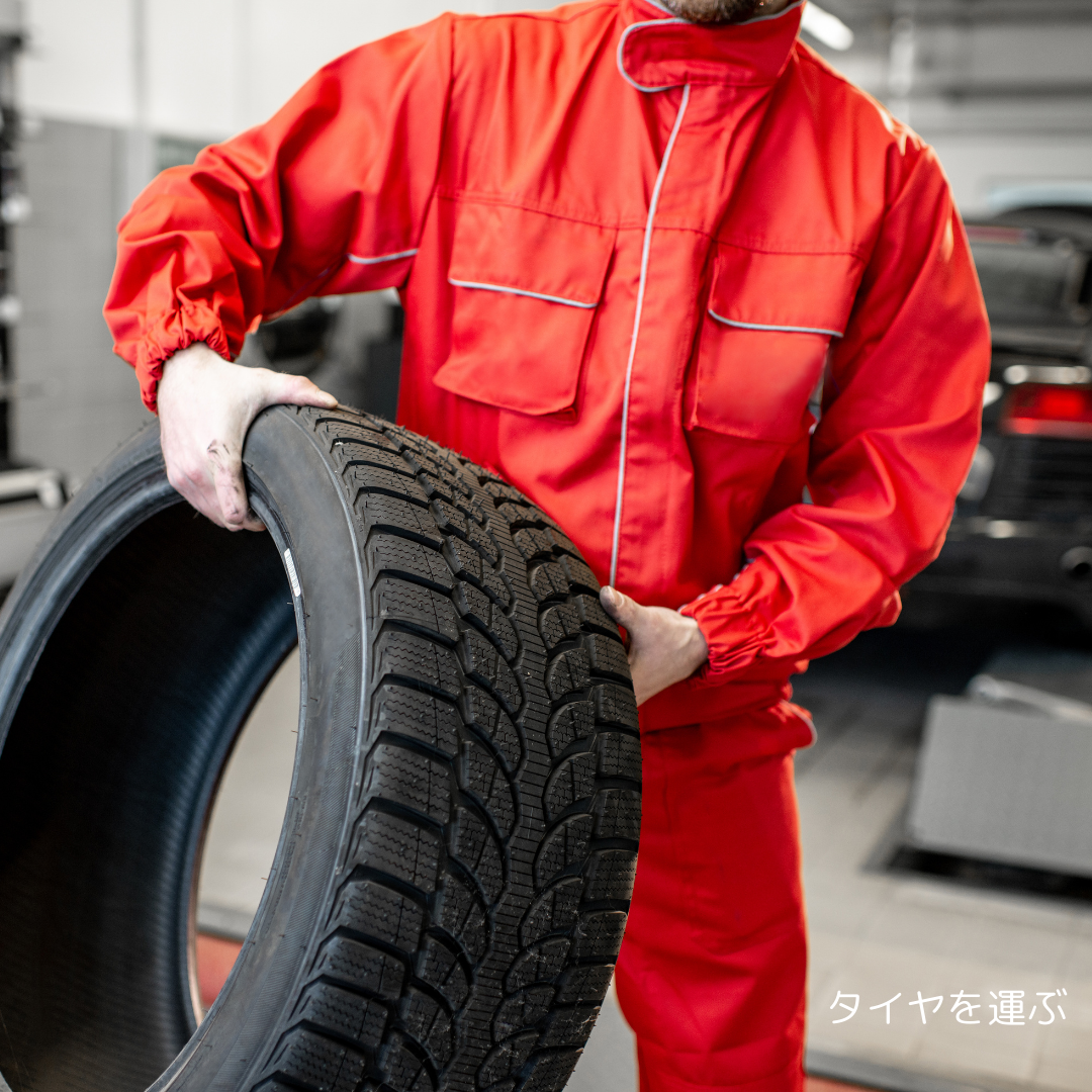 タイヤを運ぶ