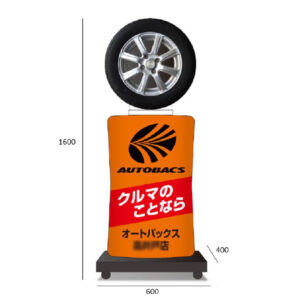 自動車用品販売店のエアー看板