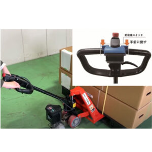 前後進行スイッチ