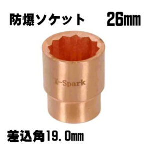 防爆ソケットCB6S