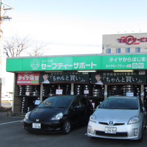 道路側へタイヤをアピールします。