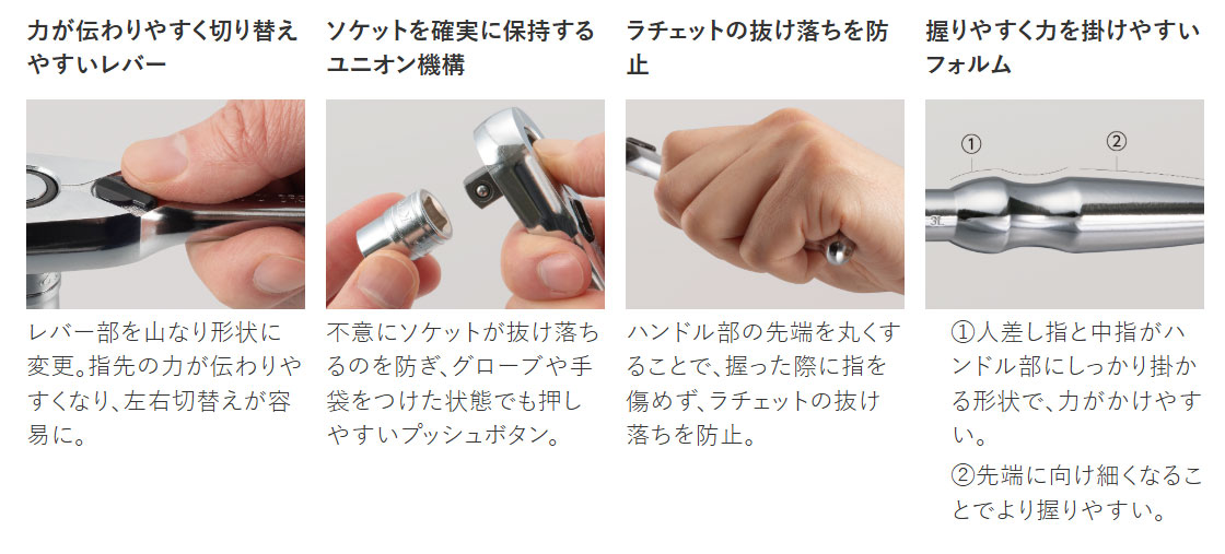 ラチェットハンドルの特徴